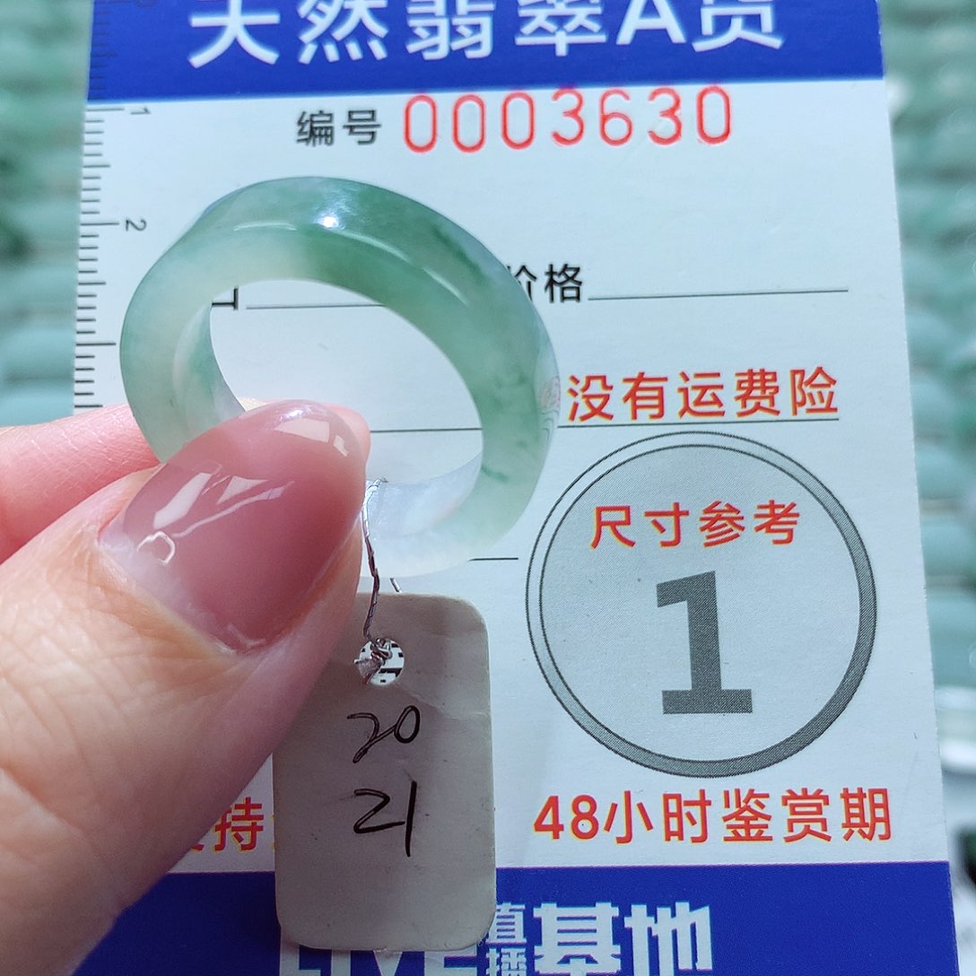 翡翠戒圈未镶嵌戒指