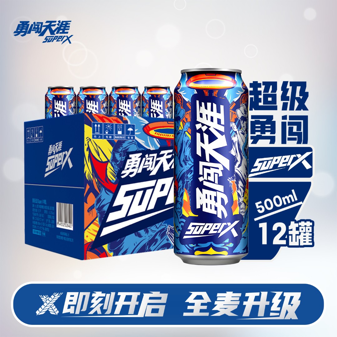 雪花啤酒勇闯天涯SuperX 500ml*12听罐装小酌自饮聚会正品啤酒