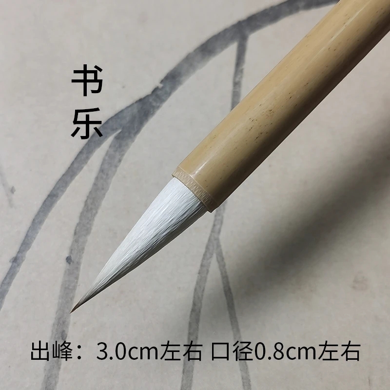 【汉笔坊  书乐】5支  3.0出锋兼毫毛笔初学者楷书行书篆书书法