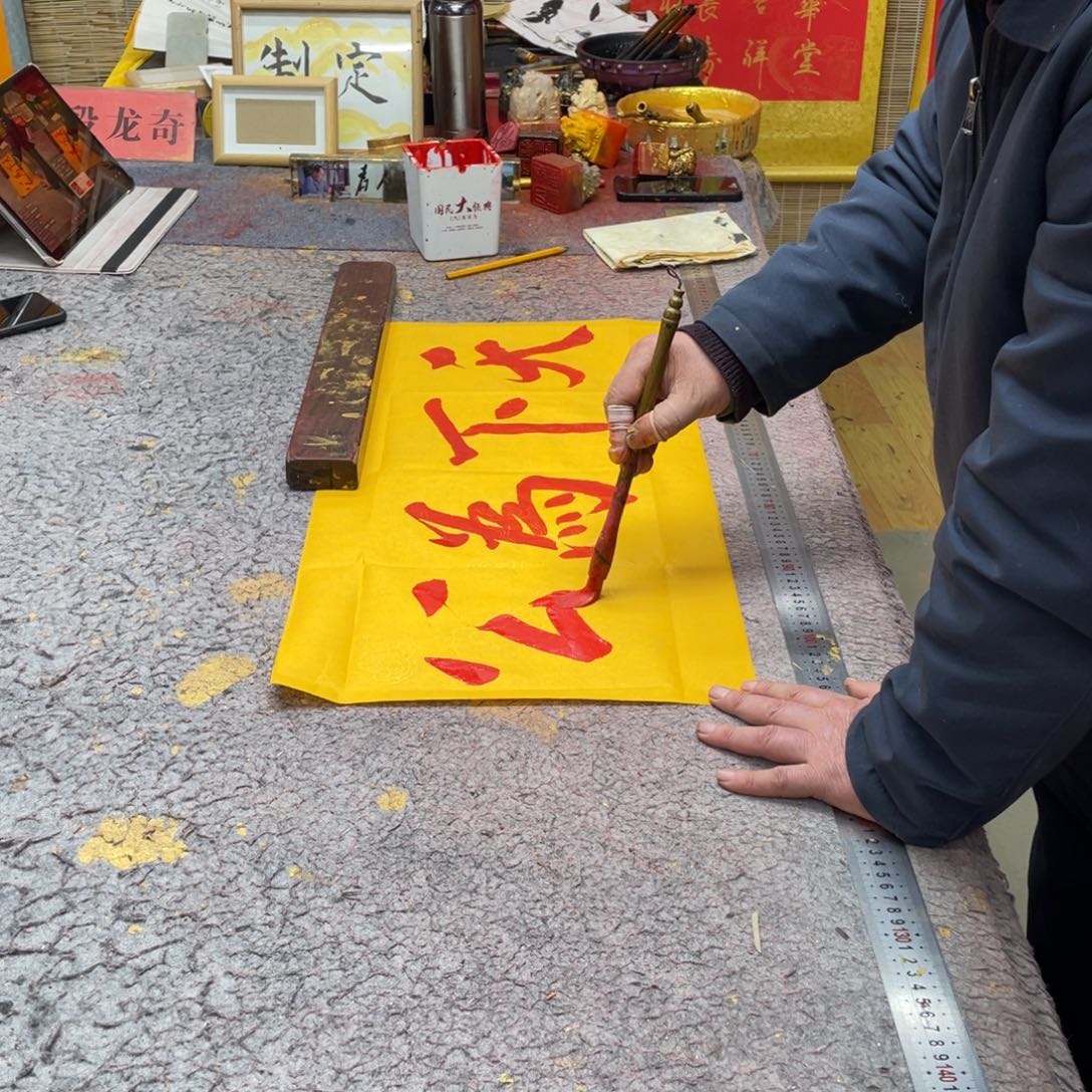 书法天下为公 定制作品