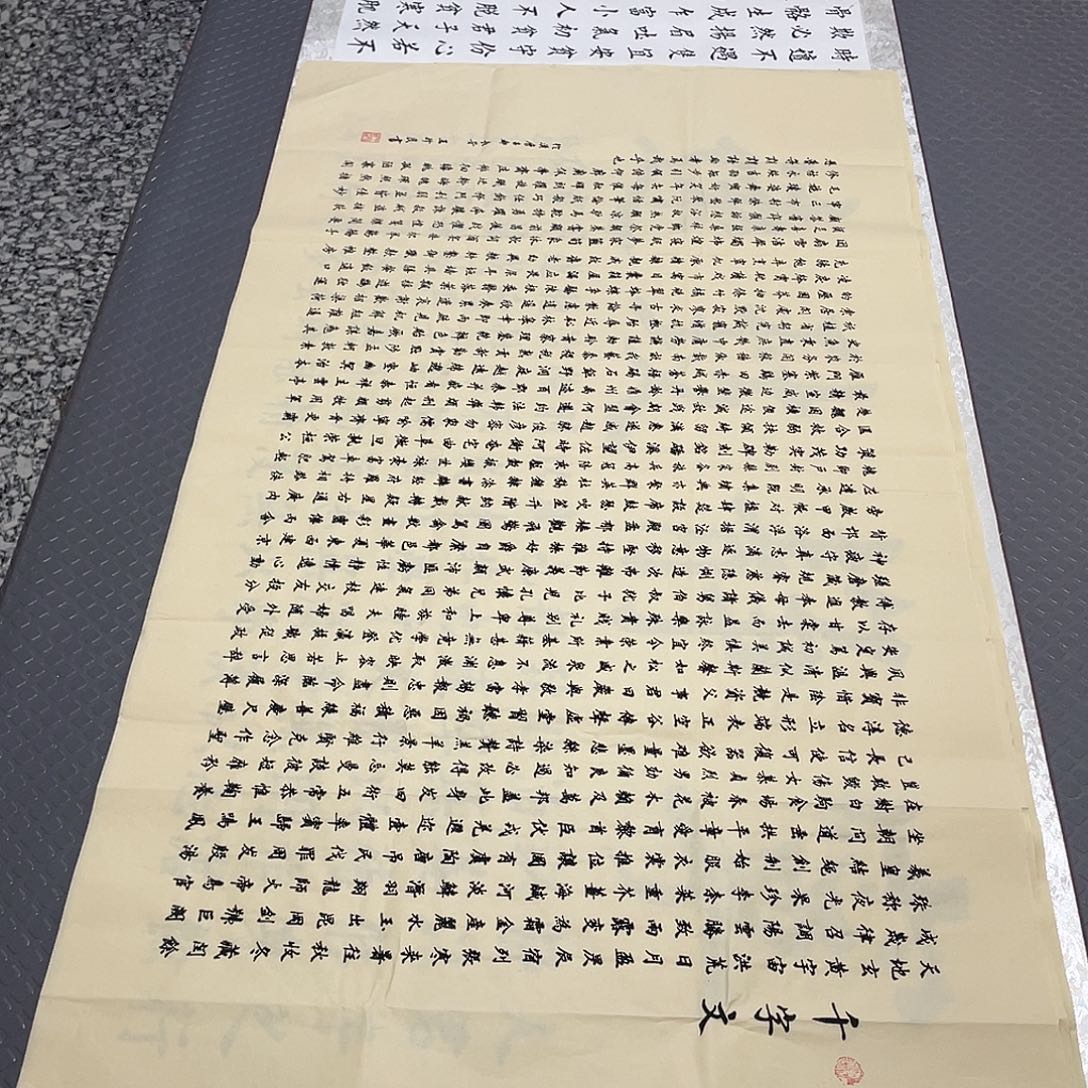 书法四尺四幅打包