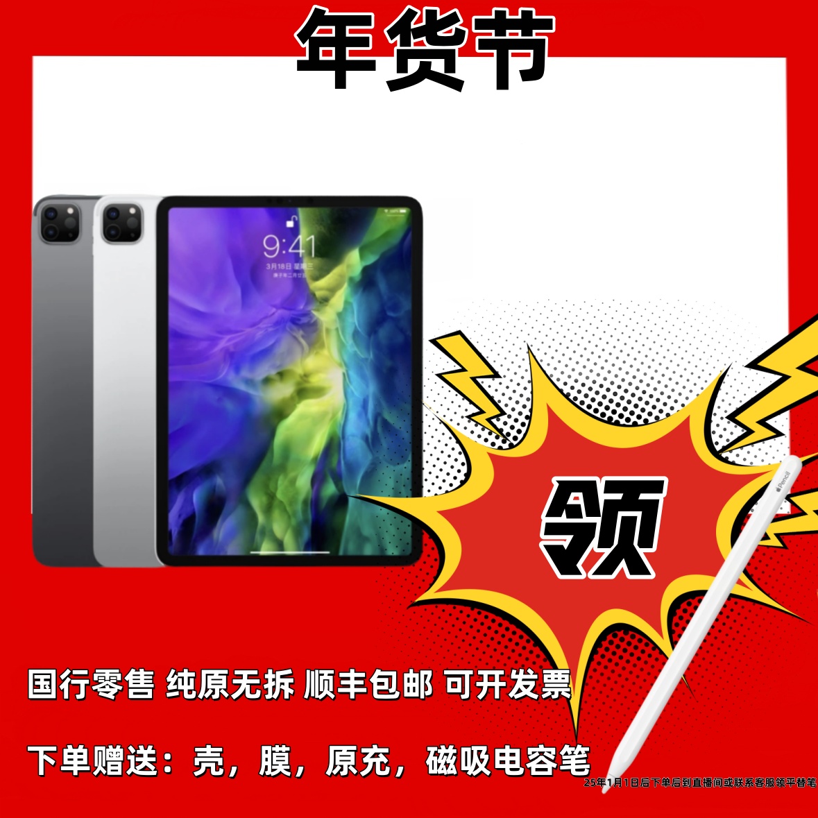 9新 Apple/苹果 2020款ipad Pro 11寸平板电脑
