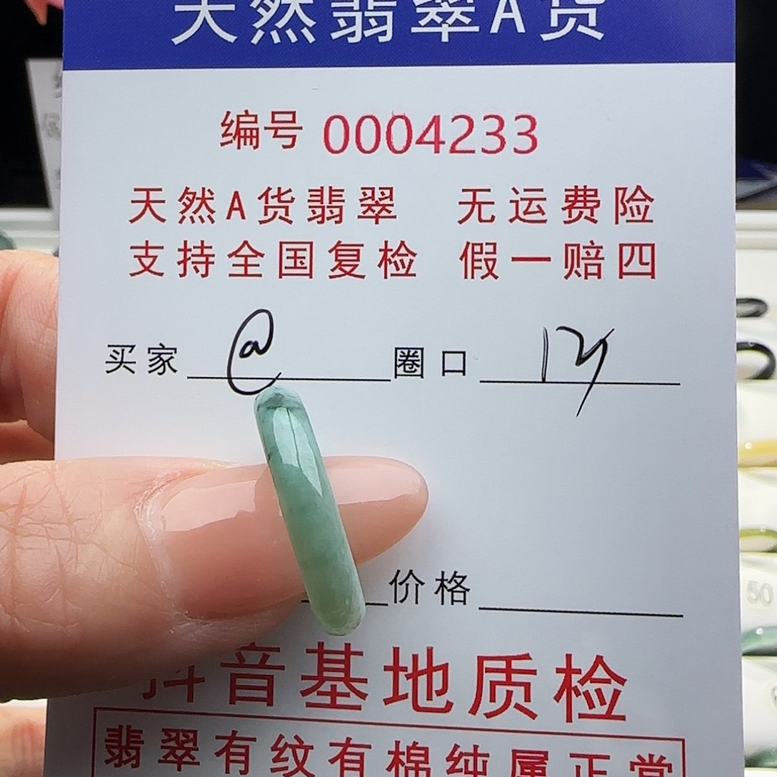 翡翠戒指未镶嵌@*戒指