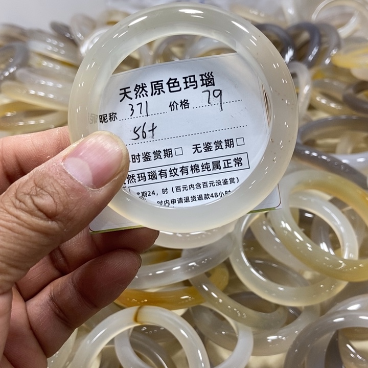 玛瑙/玉髓手镯未镶嵌