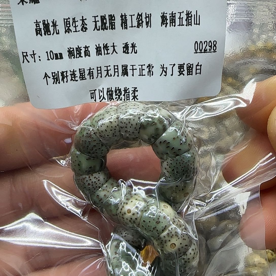 星月菩提手串9荣耀绿星月菩提10单圈大肠