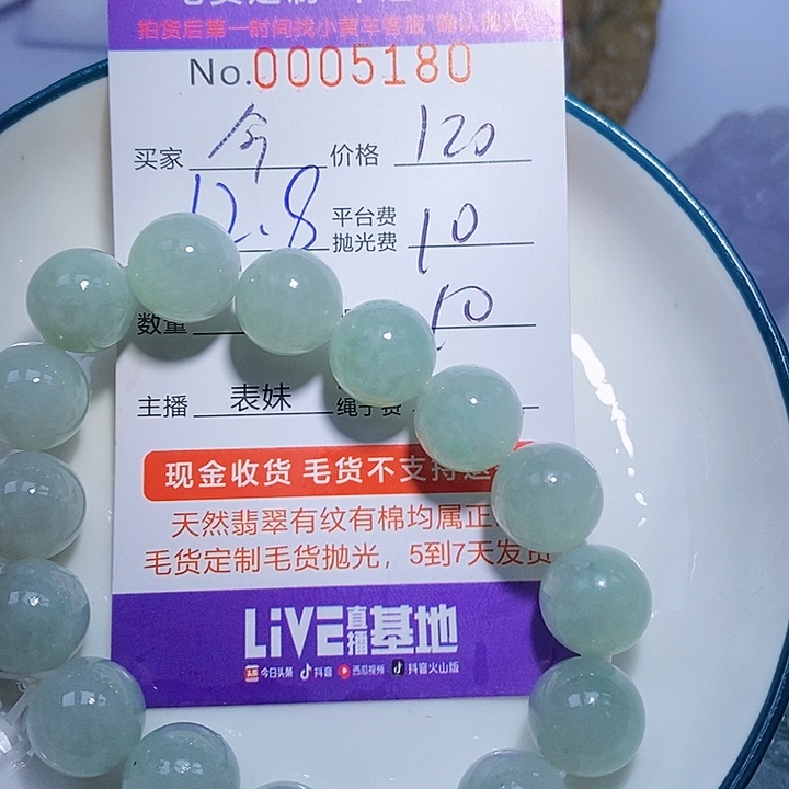 今***哥定制翡翠未镶嵌翡翠