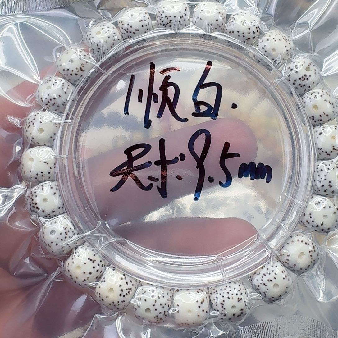 星月菩提手串2入门顺白星月菩提9.5桶单圈