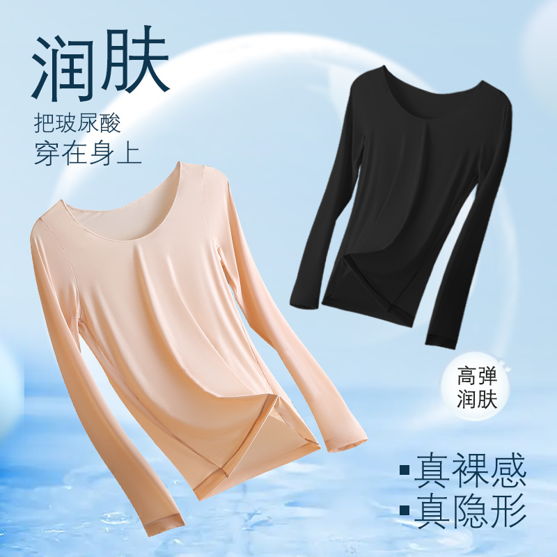 修身显瘦高弹圆领亲肤裸感打底衣女士薄款无痕内衣 368#