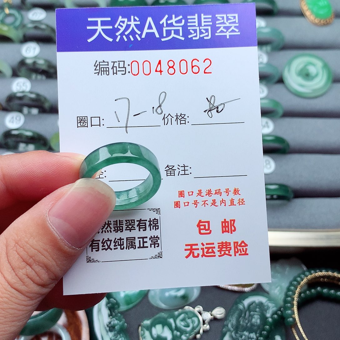 不***。翡翠戒指未镶嵌天然