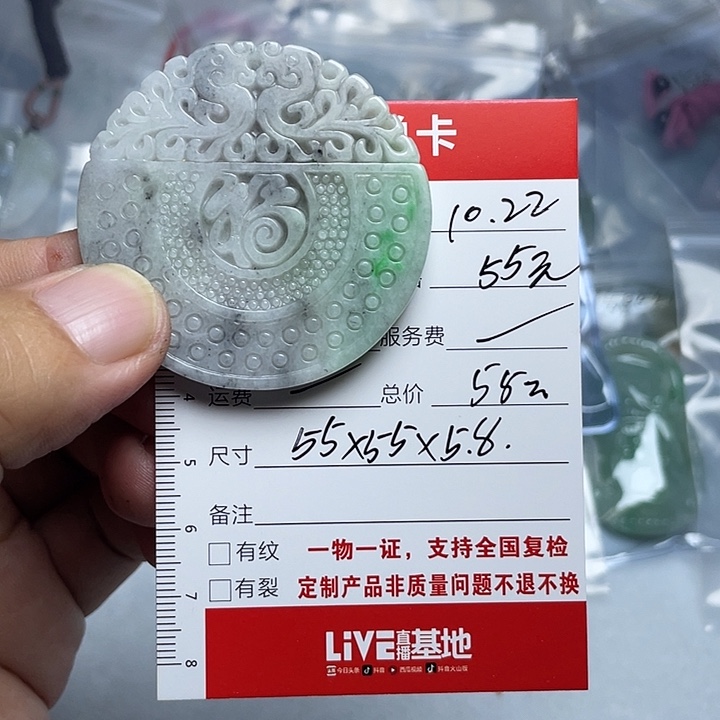 翡翠未镶嵌颈饰福牌