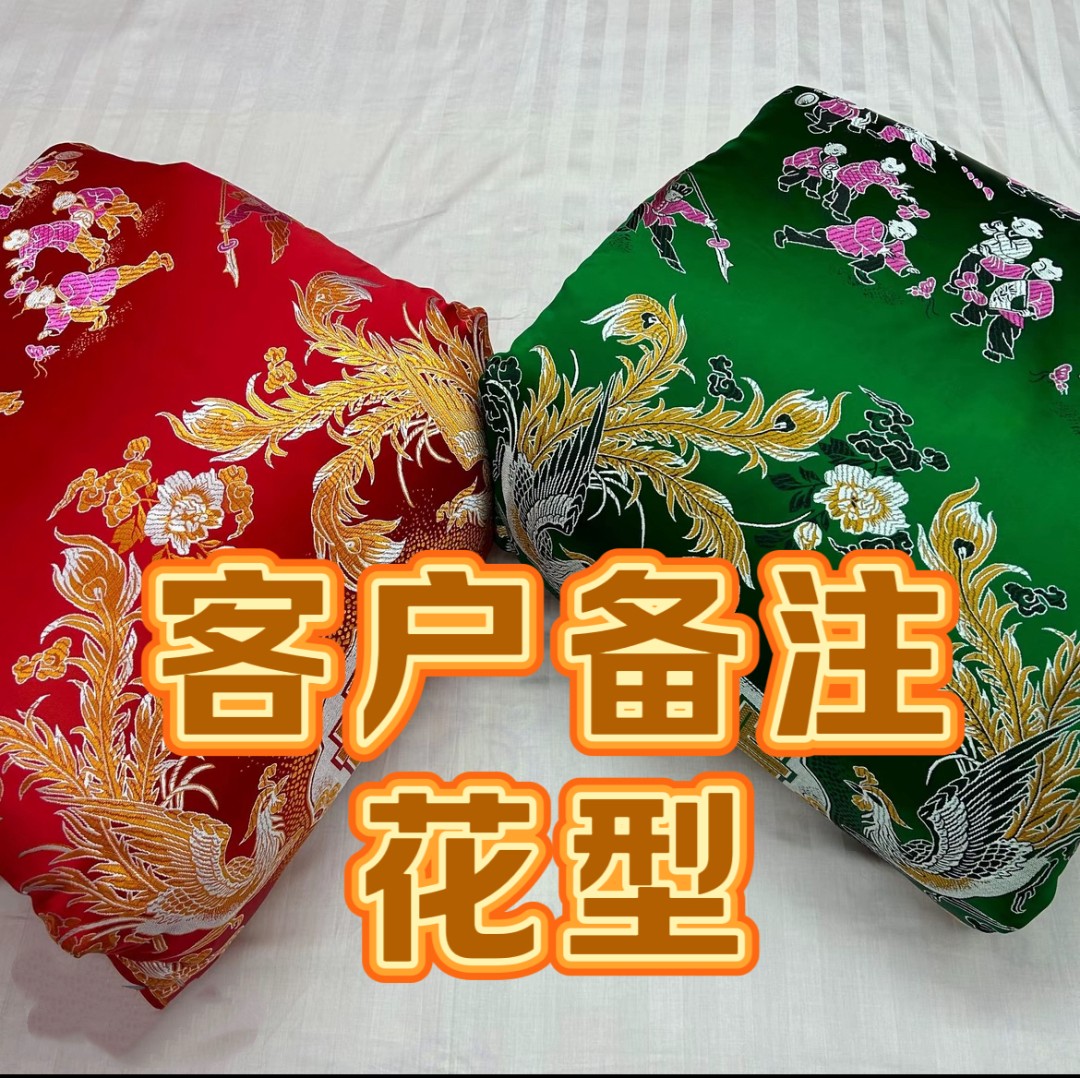客户专享中国风喜被花型织锦缎手工国潮喜庆中式国潮风可拆