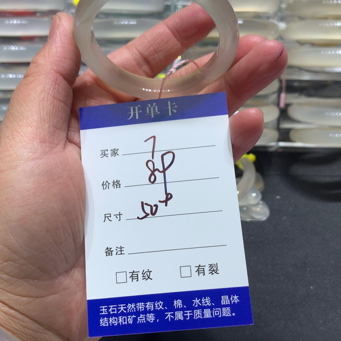玛瑙/玉髓手镯未镶嵌马料50口