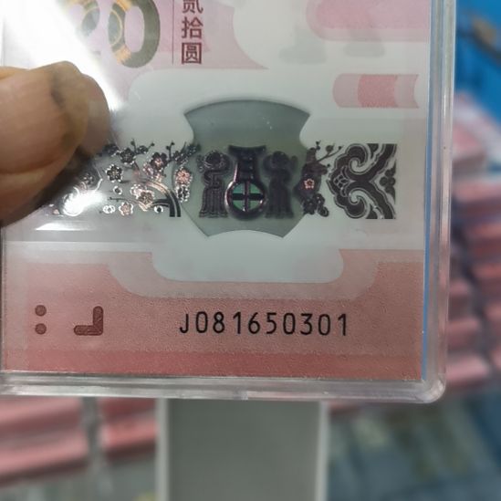其他普通金属蛇整刀无四七