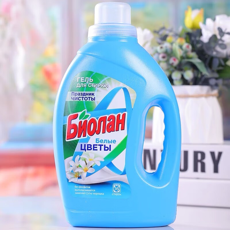 微斯娜·春芳香衣液俄罗斯原装进口清洁衣液去污去渍家庭装大