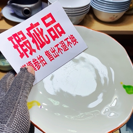 瓷片鑫年快乐。万事如意