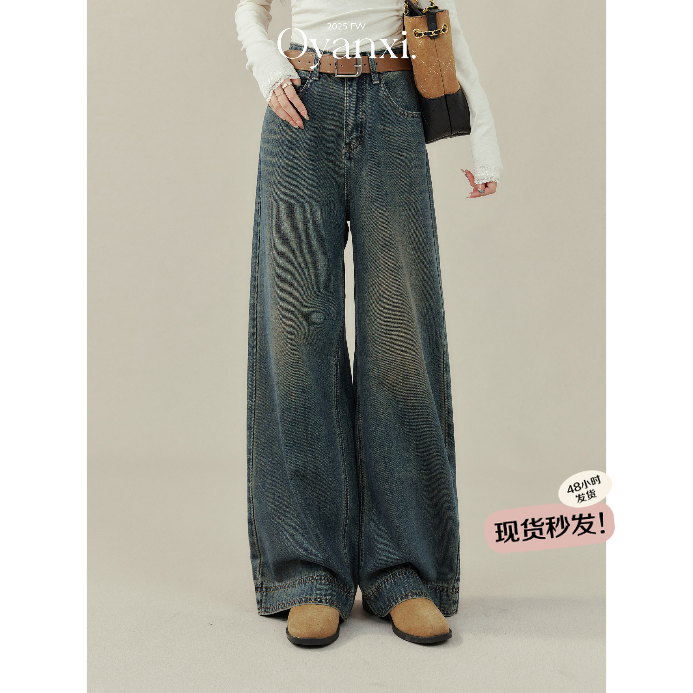 欧阳喜《挚爱神裤》复古阔腿牛仔裤女秋冬加绒高腰宽松直筒拖地裤