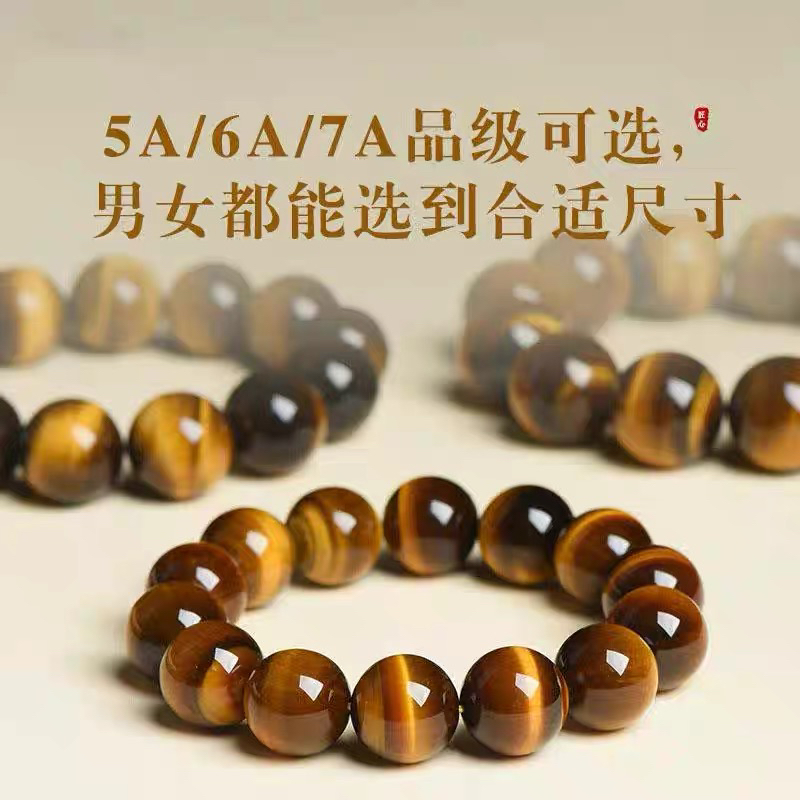 天然黄虎眼石手串13MM男女潮流饰品招财补金土水晶珠子手链送礼