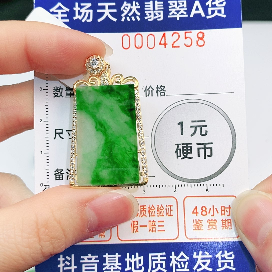 翡翠吊坠(不含链)未镶嵌