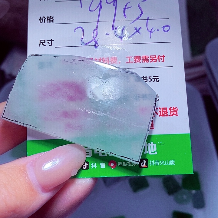 奇***️定制翡翠未镶嵌999