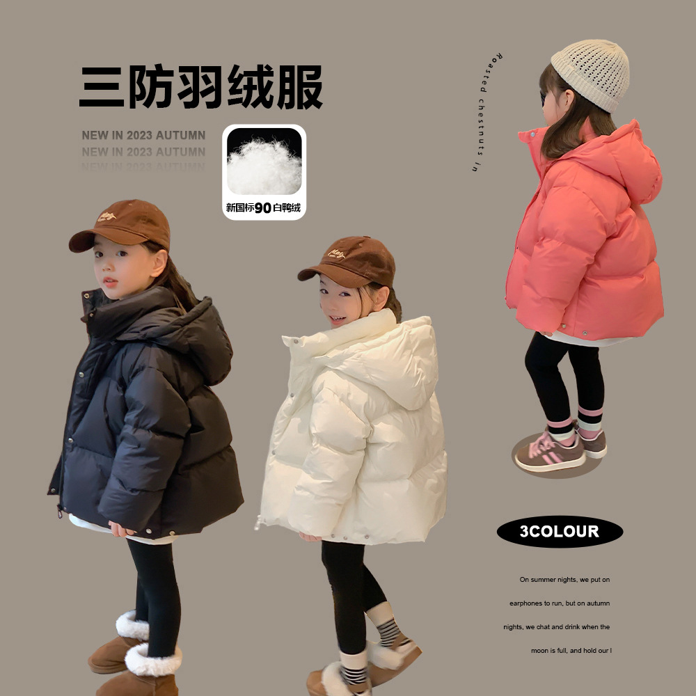 保暖三防短款羽绒服2024秋冬新款男童厚棉服冬季白鸭绒洋气加厚