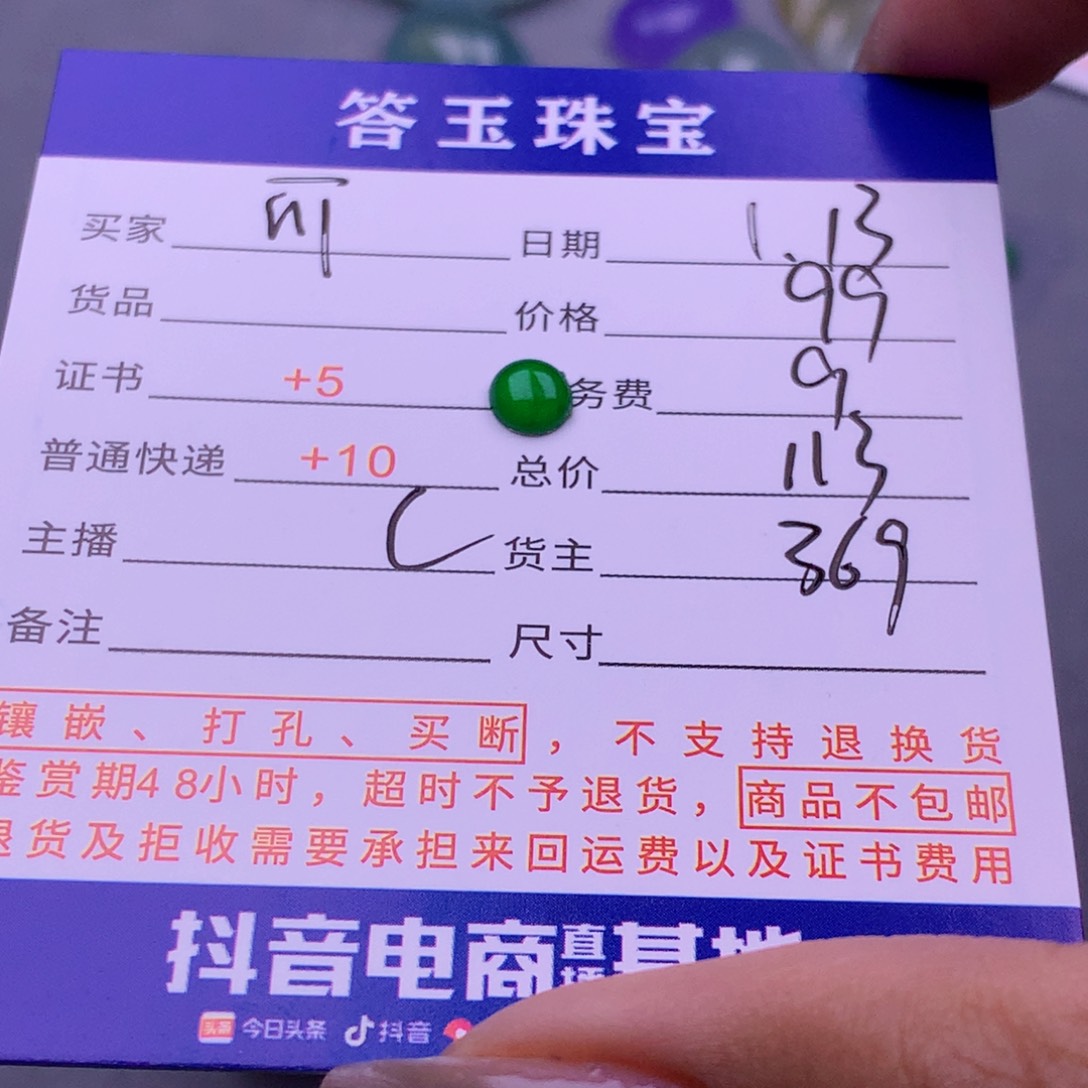 翡翠挂件未镶嵌可**里