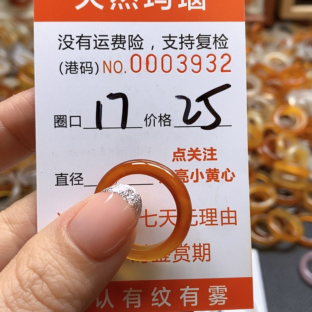 玛瑙/玉髓戒指未镶嵌