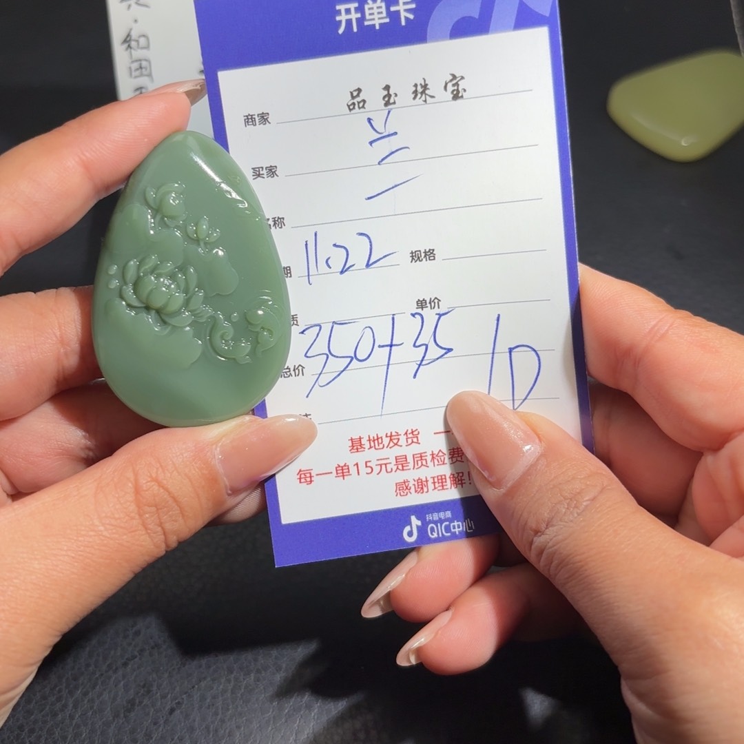 颈饰未镶嵌和田玉蘭