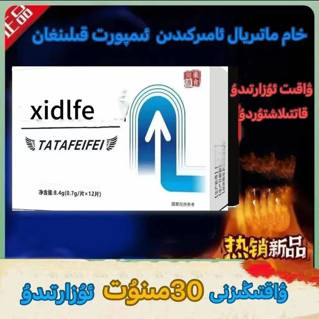 2025新款2.0版方便携带升级能量压片糖果 arkaklar guhure 2