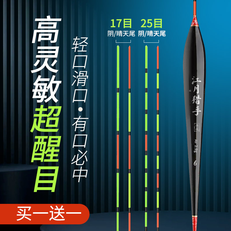 超醒目轻口高灵敏25目小碎目鲫鱼漂阴天尾晴天尾加粗醒目抗走水