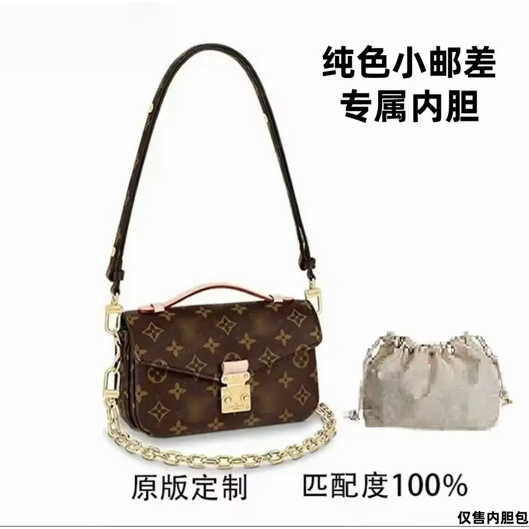 适用于 纯色小邮差21.5cm 内胆包配件 收纳整理