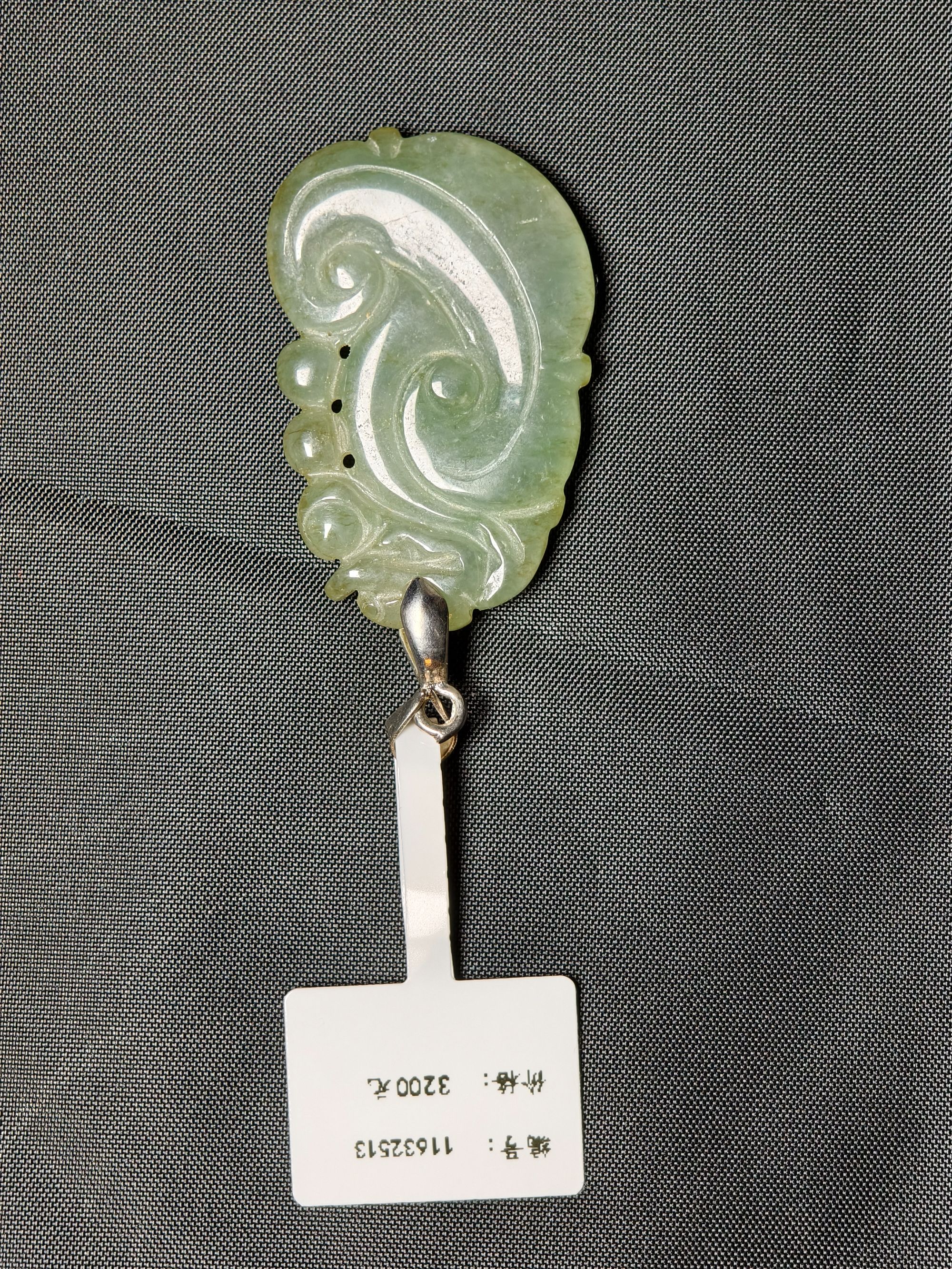 天然A货缅甸翡翠如意吊坠水润男女款