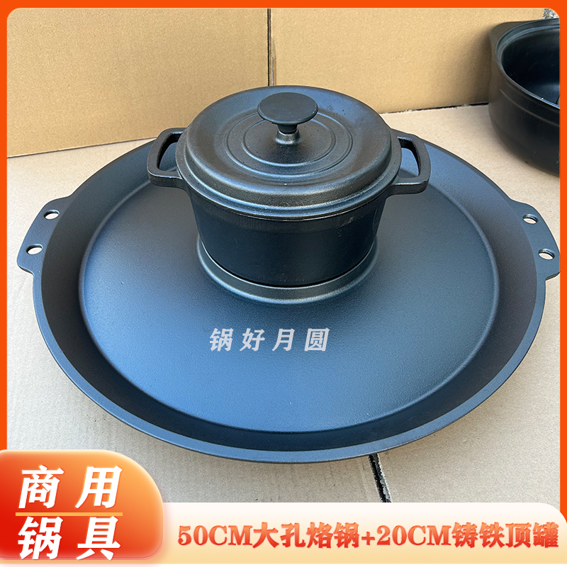 贵州鸡汤生蚝酸汤烙锅烤盘煎锅火锅烤肉涮烤锅烤涮一体锅烧烤盘
