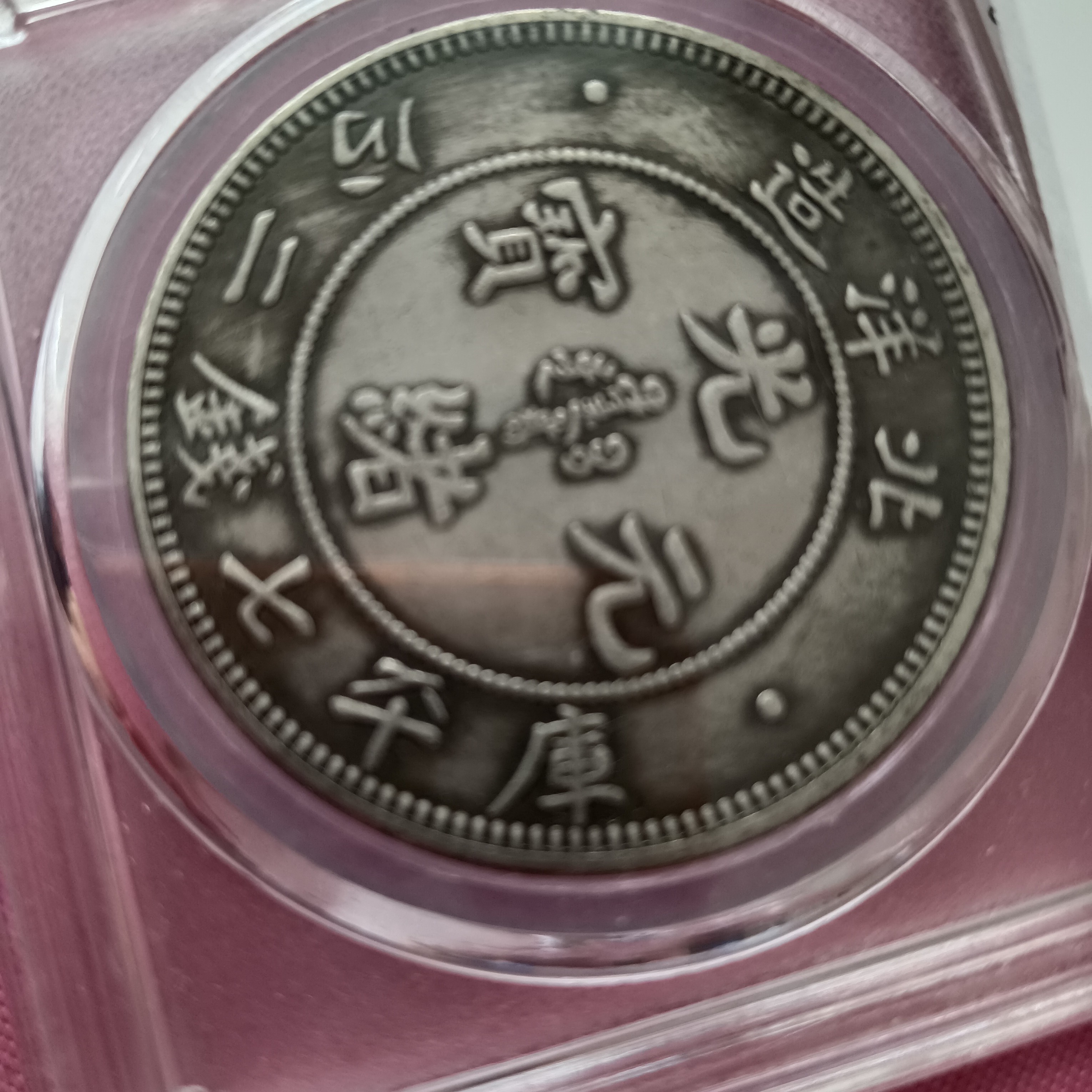   【盒（ 北洋龙洋图 ）复古装饰品桌面摆件