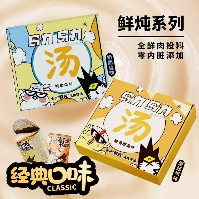 乌力乌力  主食浓汤