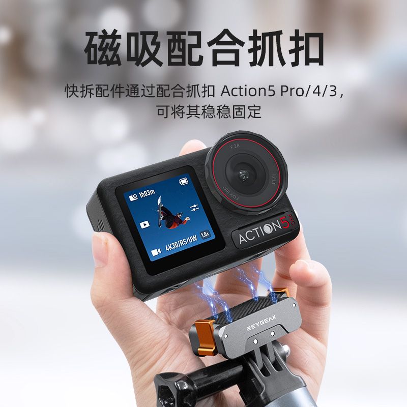锐际适用大疆Action6/5/4金属磁吸快拆Pocket3底座Acepro磁吸底座