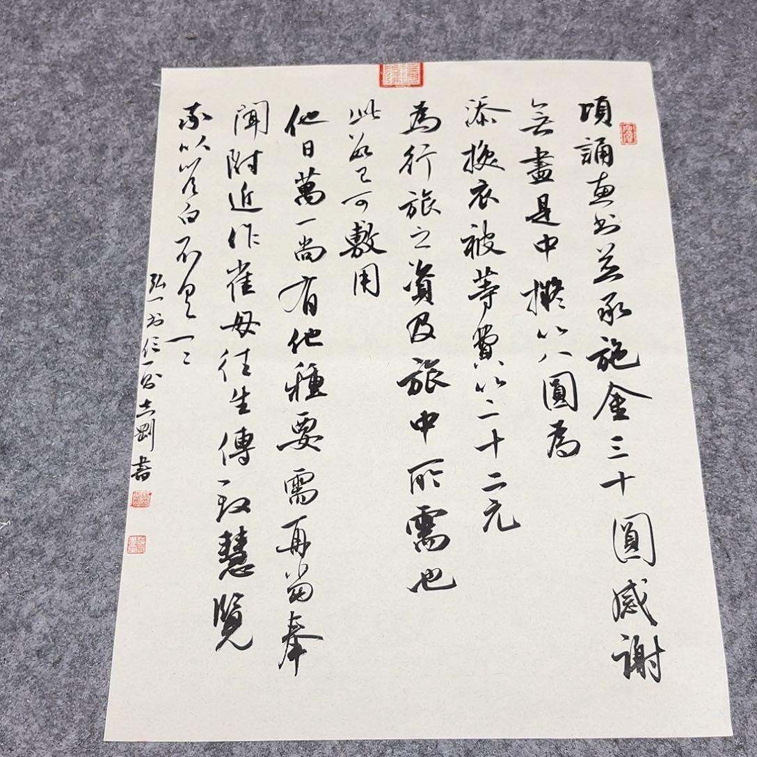 书法中书徐志刚45×34
