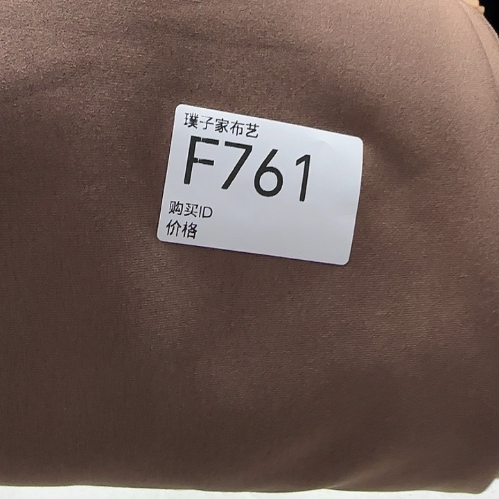 761号单面小羊绒1米价格