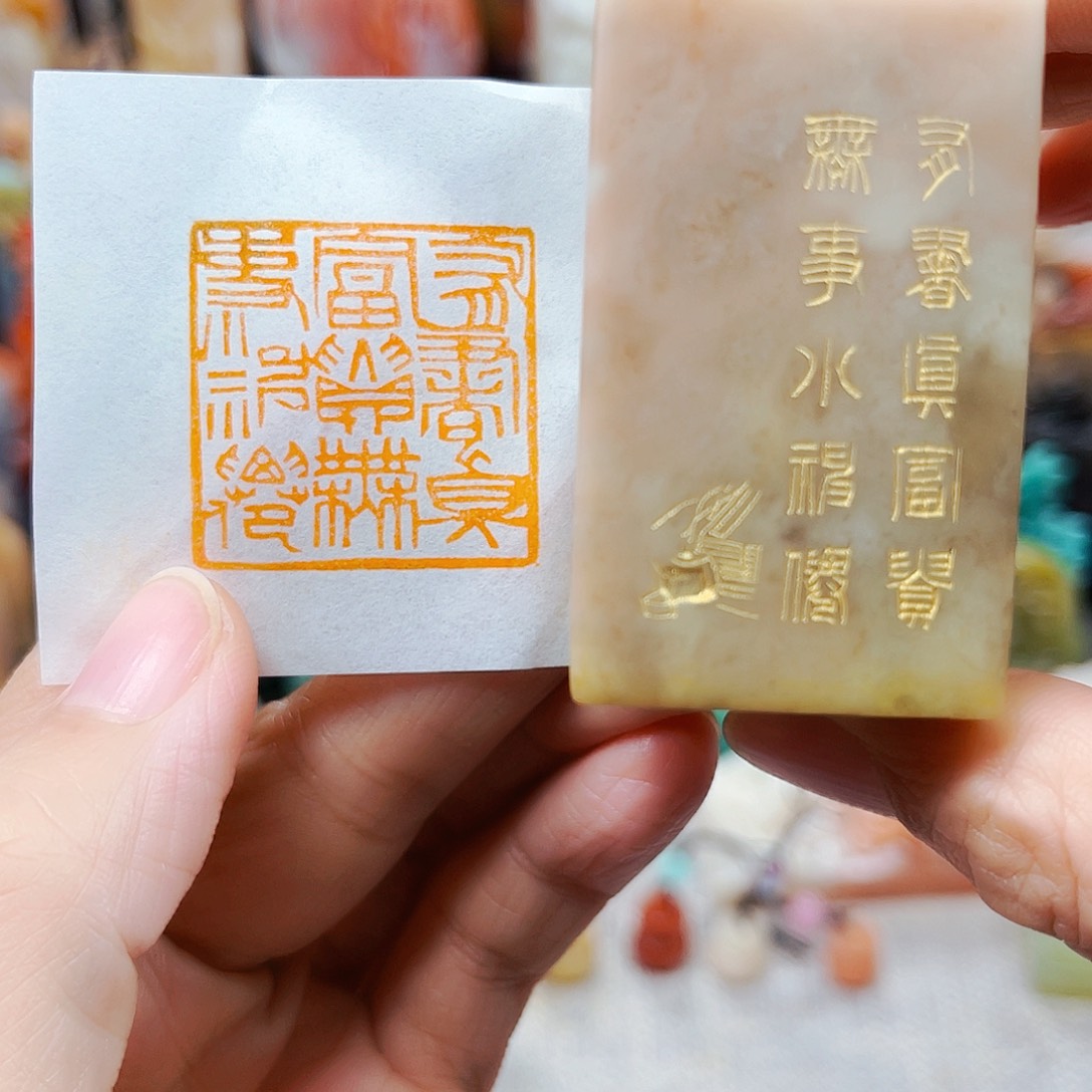 寿山石印石11119包邮包刻