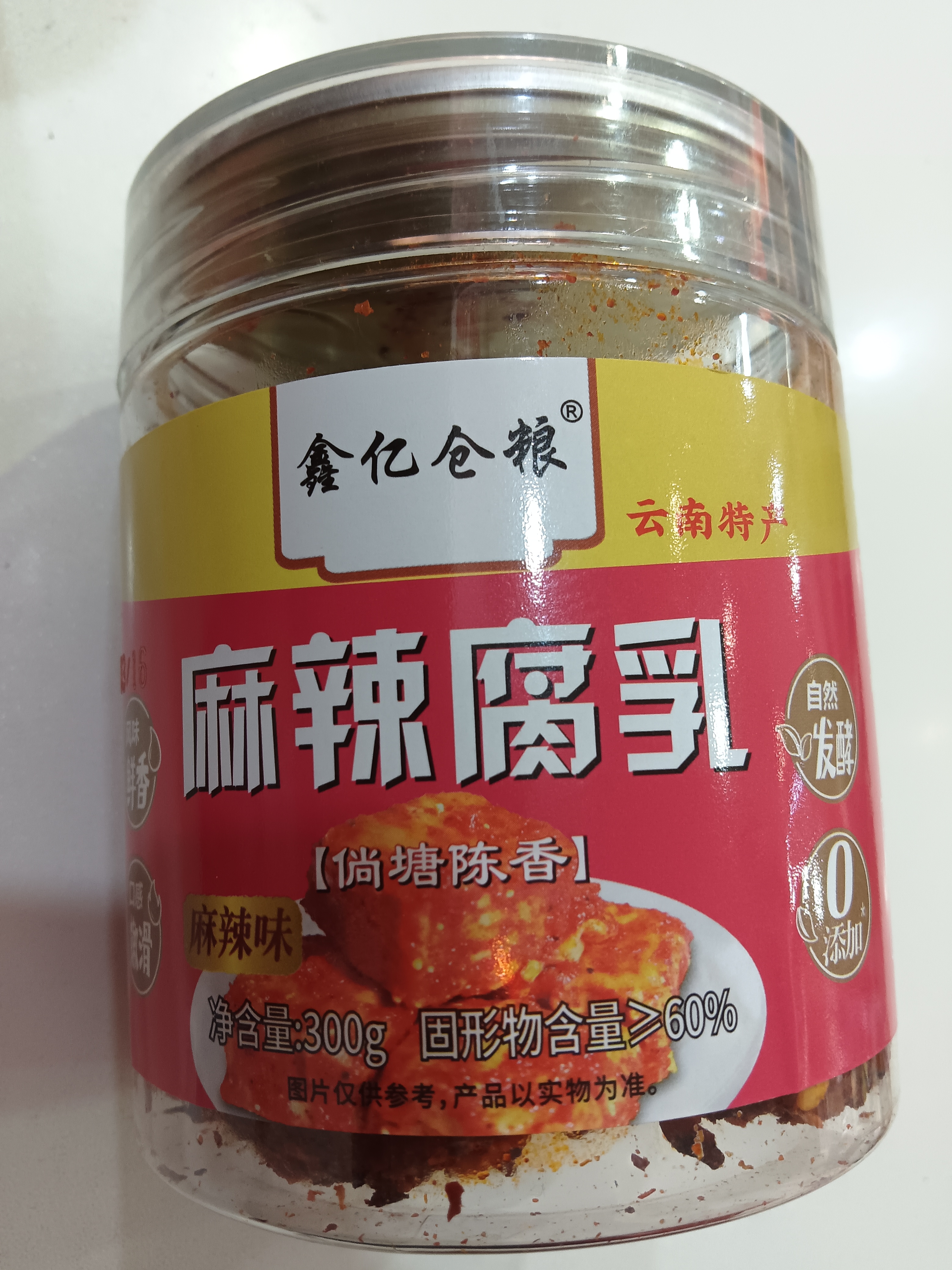 （云南特产粉标罐）鑫亿仓粮麻辣腐乳特产下饭菜