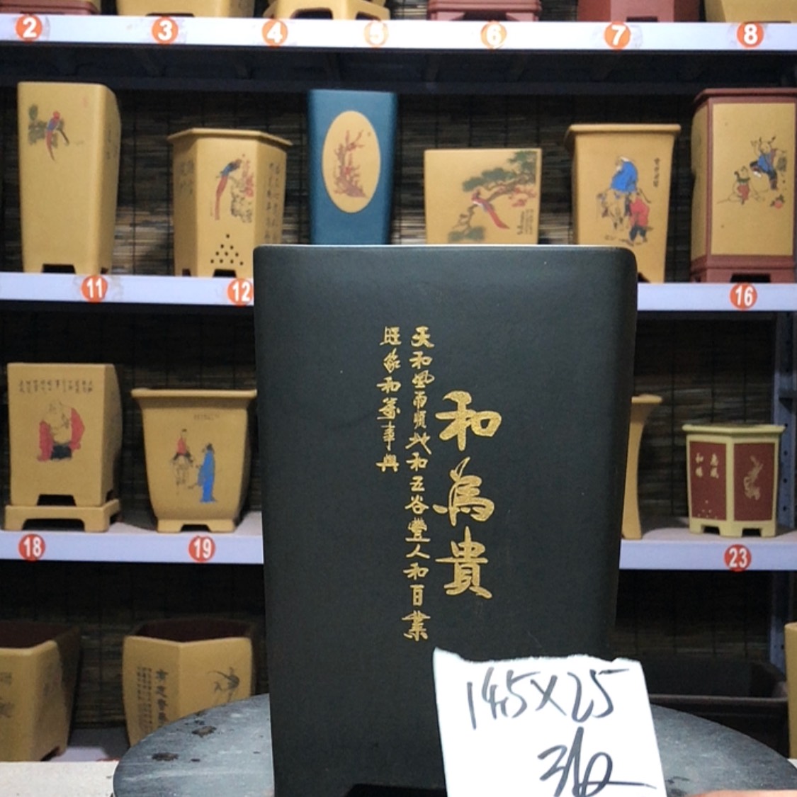 【闪购商品】紫砂花盆知***乐