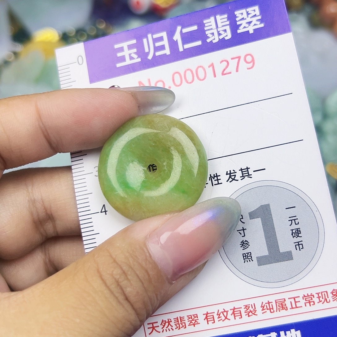 翡翠未镶嵌吊坠(不含链)1111