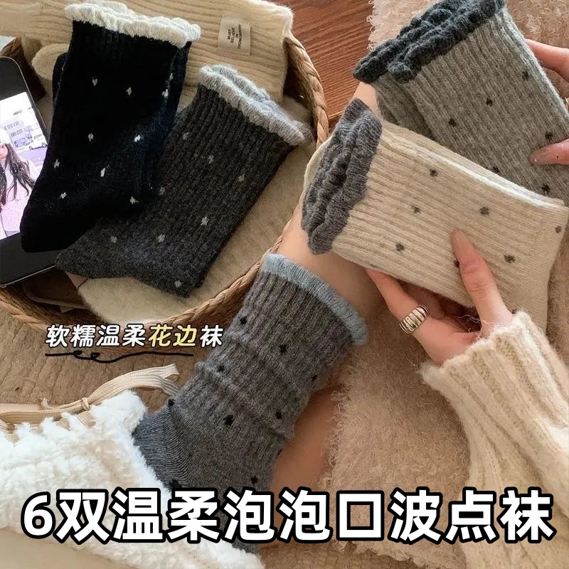6双袜子女秋冬款温柔花边百搭长筒波点复古多巴胺学生中筒堆堆袜