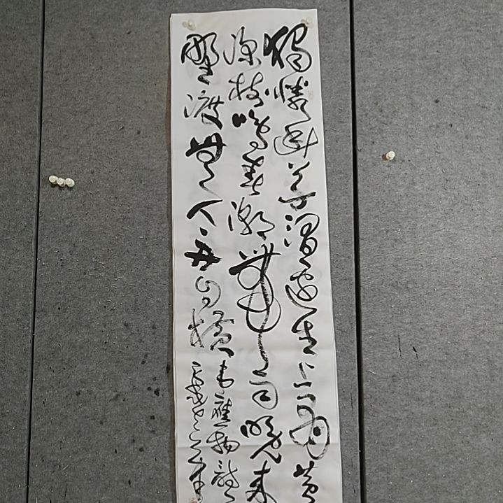 书法六尺对开。滁州西涧