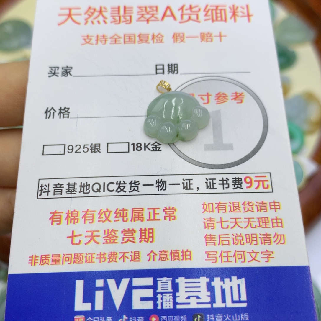 翡翠颈饰18K金镶嵌翡翠