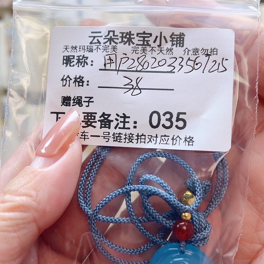 玛瑙/玉髓颈饰未镶嵌用****5