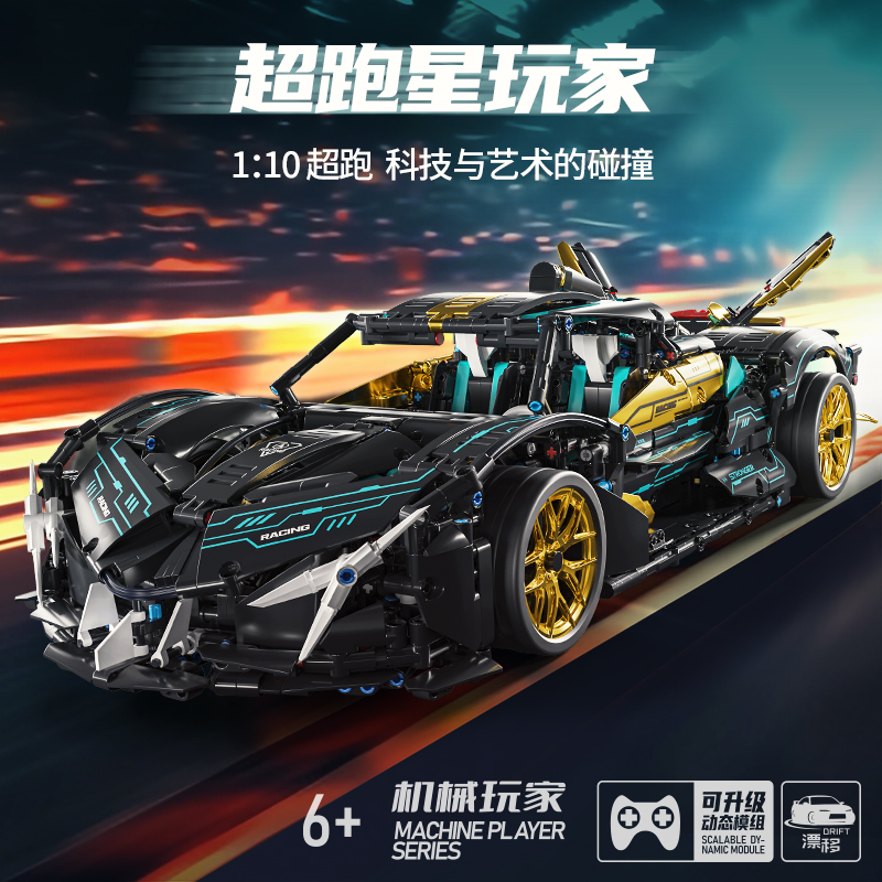 星涯优品大尺寸1:10阿波积木赛车拼装模型玩具静态