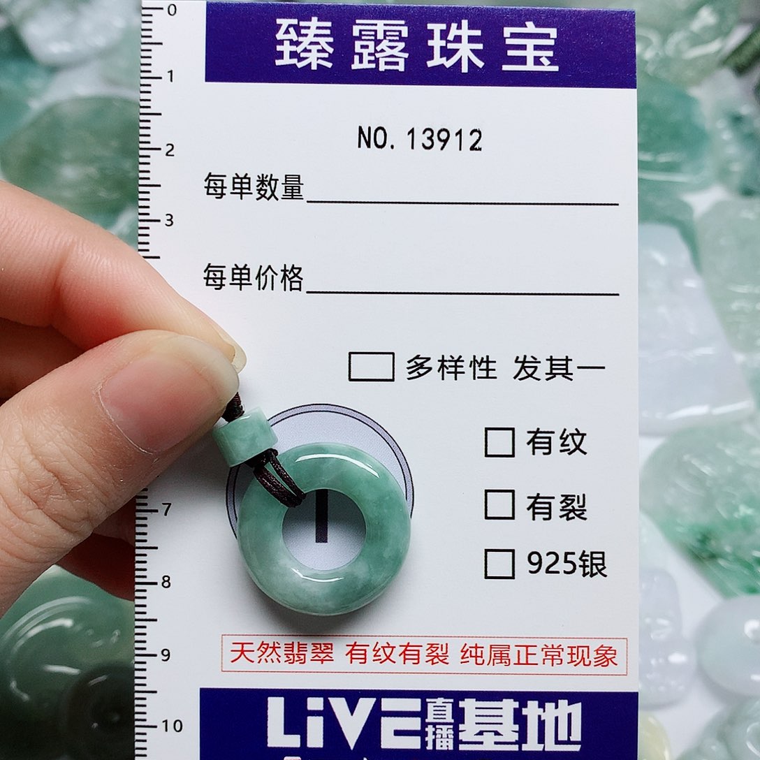 翡翠颈饰未镶嵌翡翠颈饰未镶嵌13912