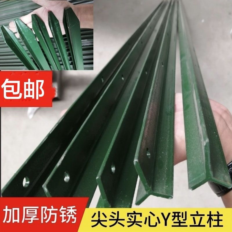 300柱立柱Y型三角实心柱尖头柱加厚养殖牛羊户外网