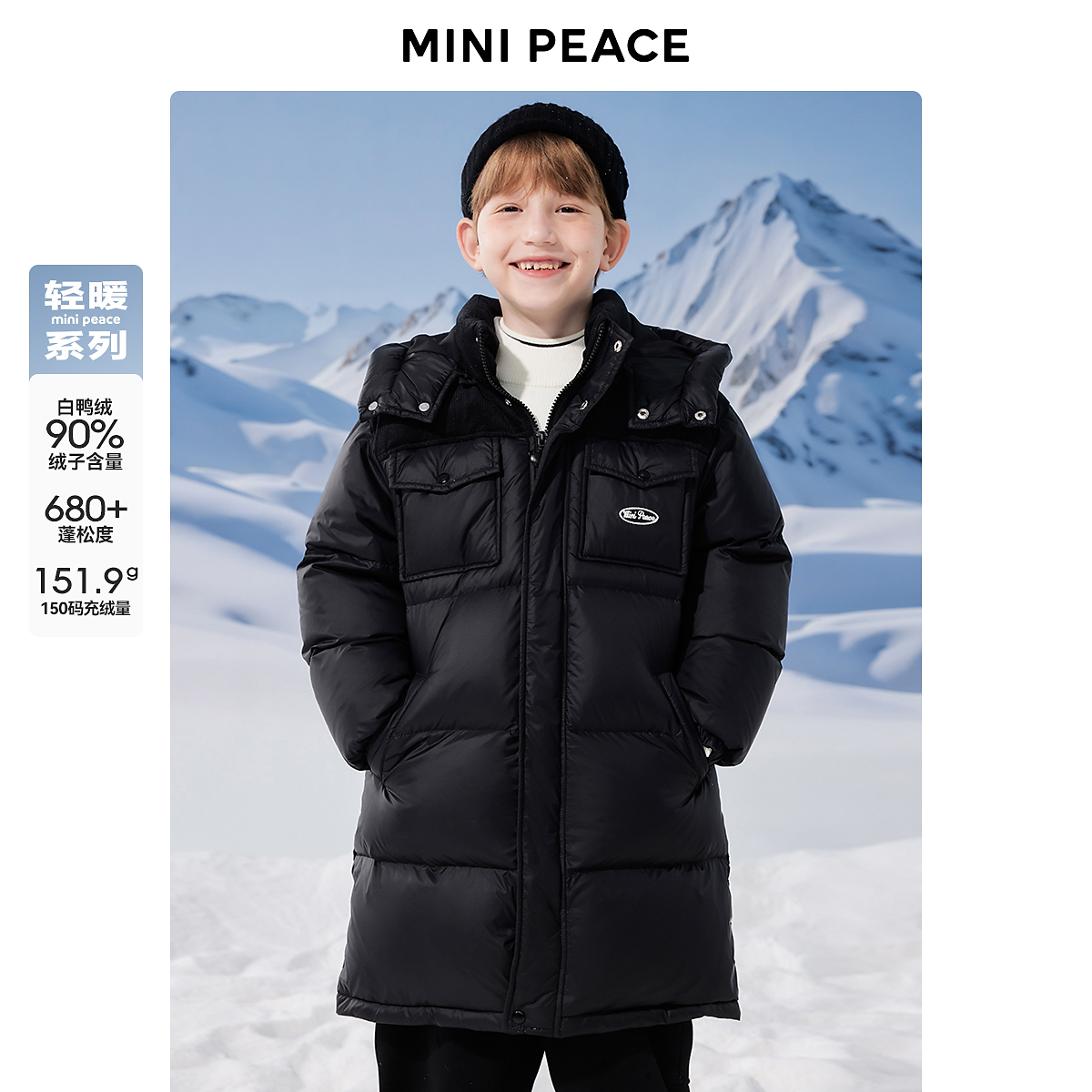 MINIPEACE太平鸟童装羽绒服1139