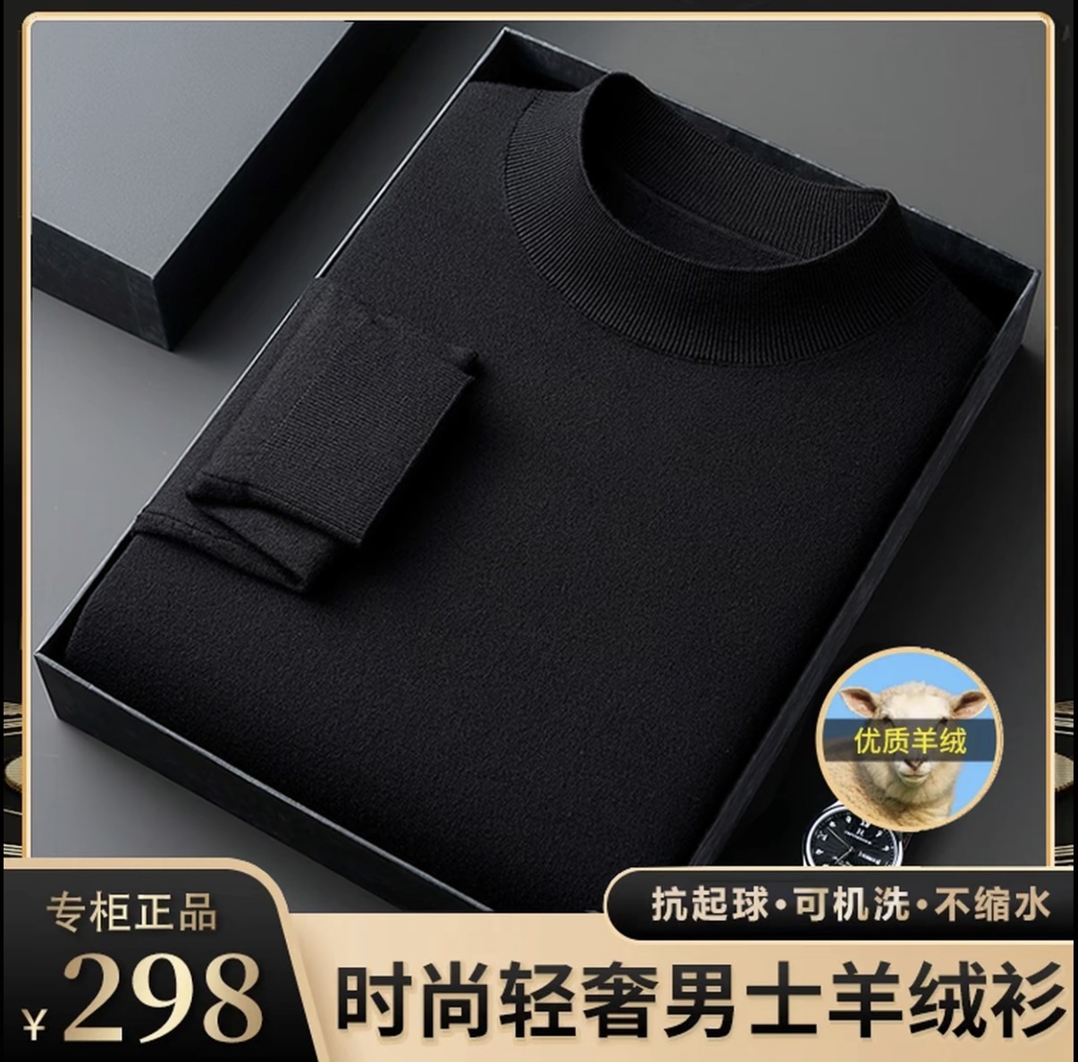 500克【100%山羊绒】男士秋冬纯色半高领加厚羊毛衫男款毛衣打底衫